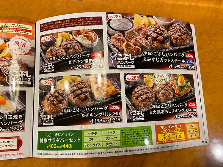 ステーキガストの牛いちぼカットステーキ＆広島産大粒カキフライ26