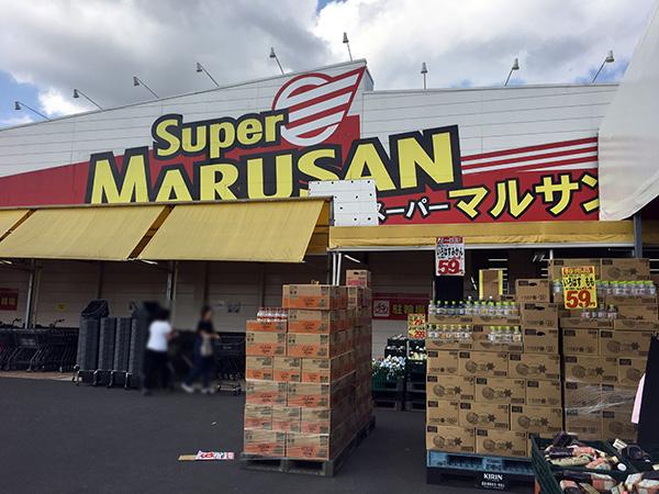 激安 スーパーマルサン吉川店は驚き価格の商品が満載 うろうろ越谷