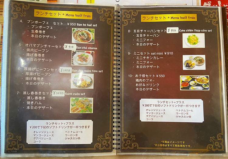 吉川駅前　ベトナムレストラン　ゴン～(NGON）の鶏肉のフォーとブンボーフェとベトナムコーヒー3