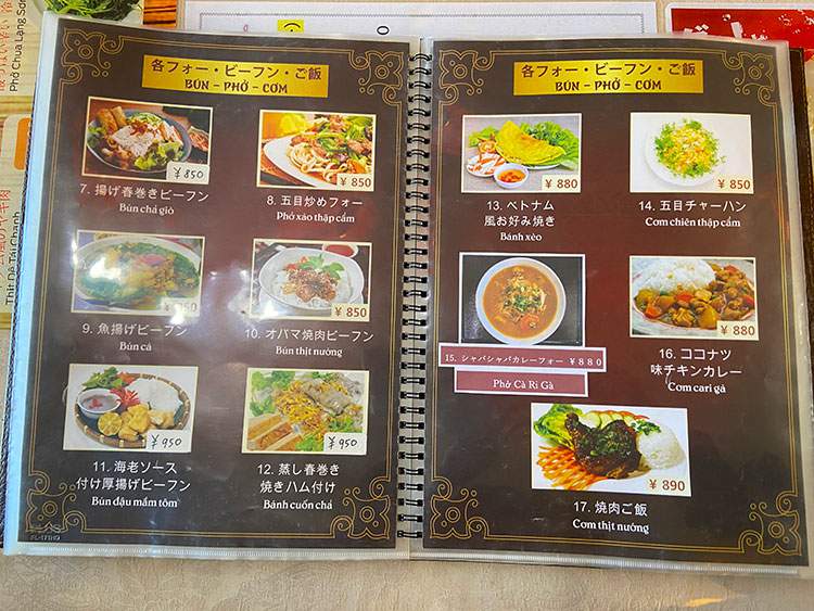 吉川駅前　ベトナムレストラン　ゴン～(NGON）の鶏肉のフォーとブンボーフェとベトナムコーヒー7