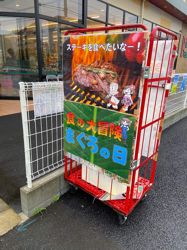 三郷市彦成にあるスーパーマーケット「ボンゴバザール(BongoBazar)」はハラルフードも充実！1