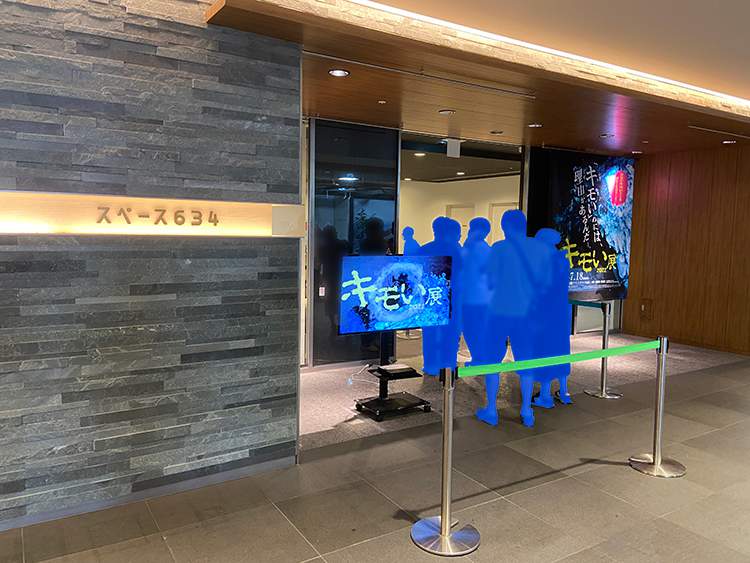 【※閲覧注意】「キモい展2022」の会場内部がヤバかったｗｗｗｗ東京ソラマチ５階スペース634で7月18日まで開催中！001