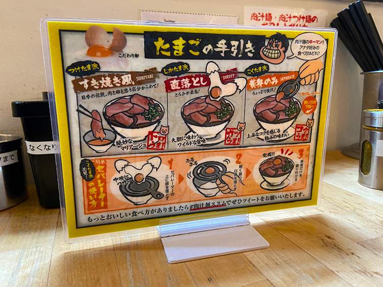 秋葉原　肉汁麺ススム の肉汁パーコー担々麺10