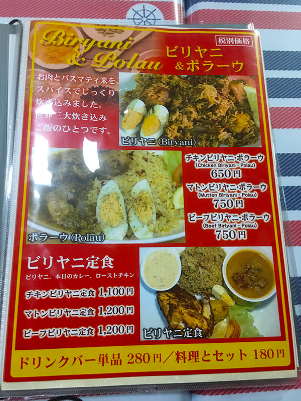 マサラキング 草加新田店(masala king）のマトンビリヤニ定食 