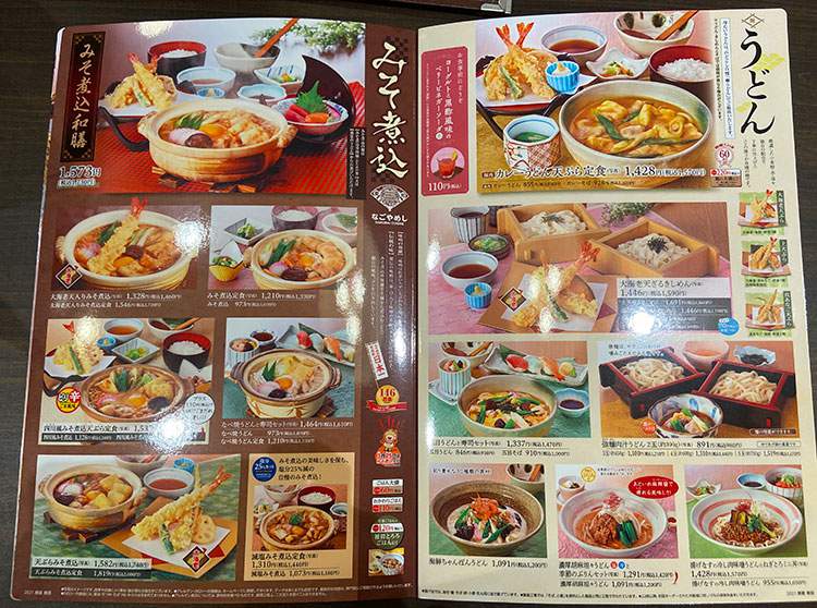 和食麺処サガミ 越谷南店のランチ(お昼のサガミセット)17